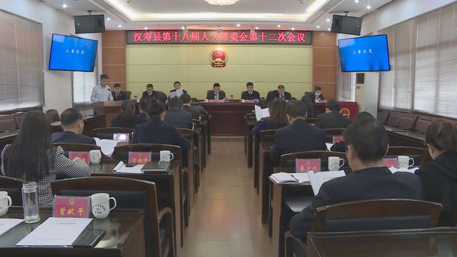 汉寿县体育馆人事大调整，塑造体育事业崭新未来