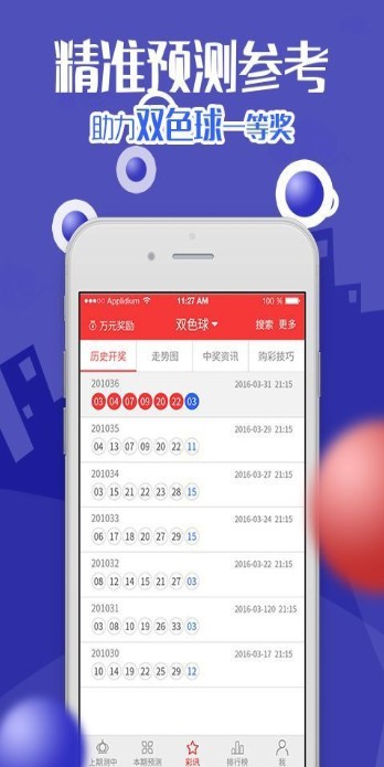 澳门今晚开特马四不像图,综合检测的优化计划_专供款41.898
