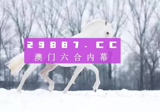 2024澳门特马今晚开奖亿彩网,可靠解答解释定义_升级款2.622