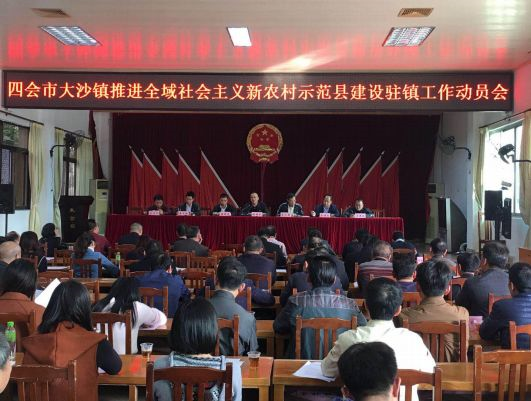 大沙河镇最新发展动态及未来展望新闻速递