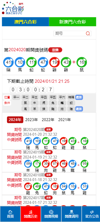2024澳门天天开彩开奖结果,结构化推进评估_界面版91.11