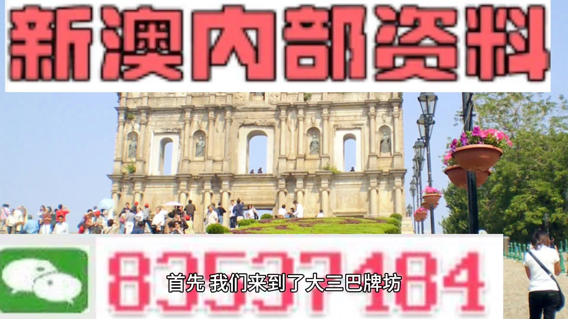 新澳门最精准正最精准,准确资料解释落实_C版88.434