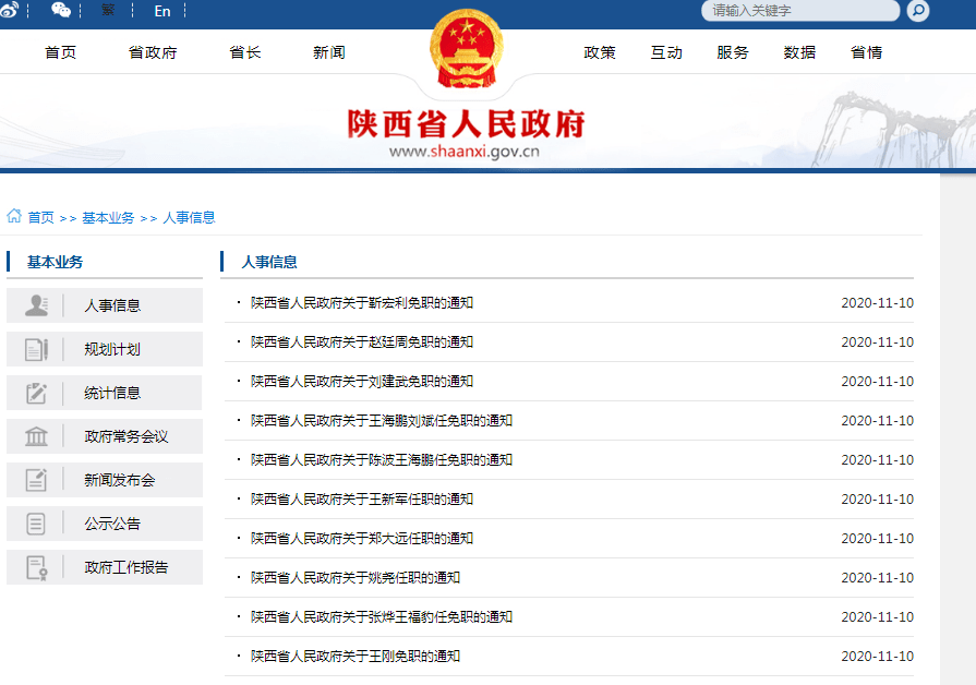 咸阳市广播电视局人事大调整，开启未来广电新篇章