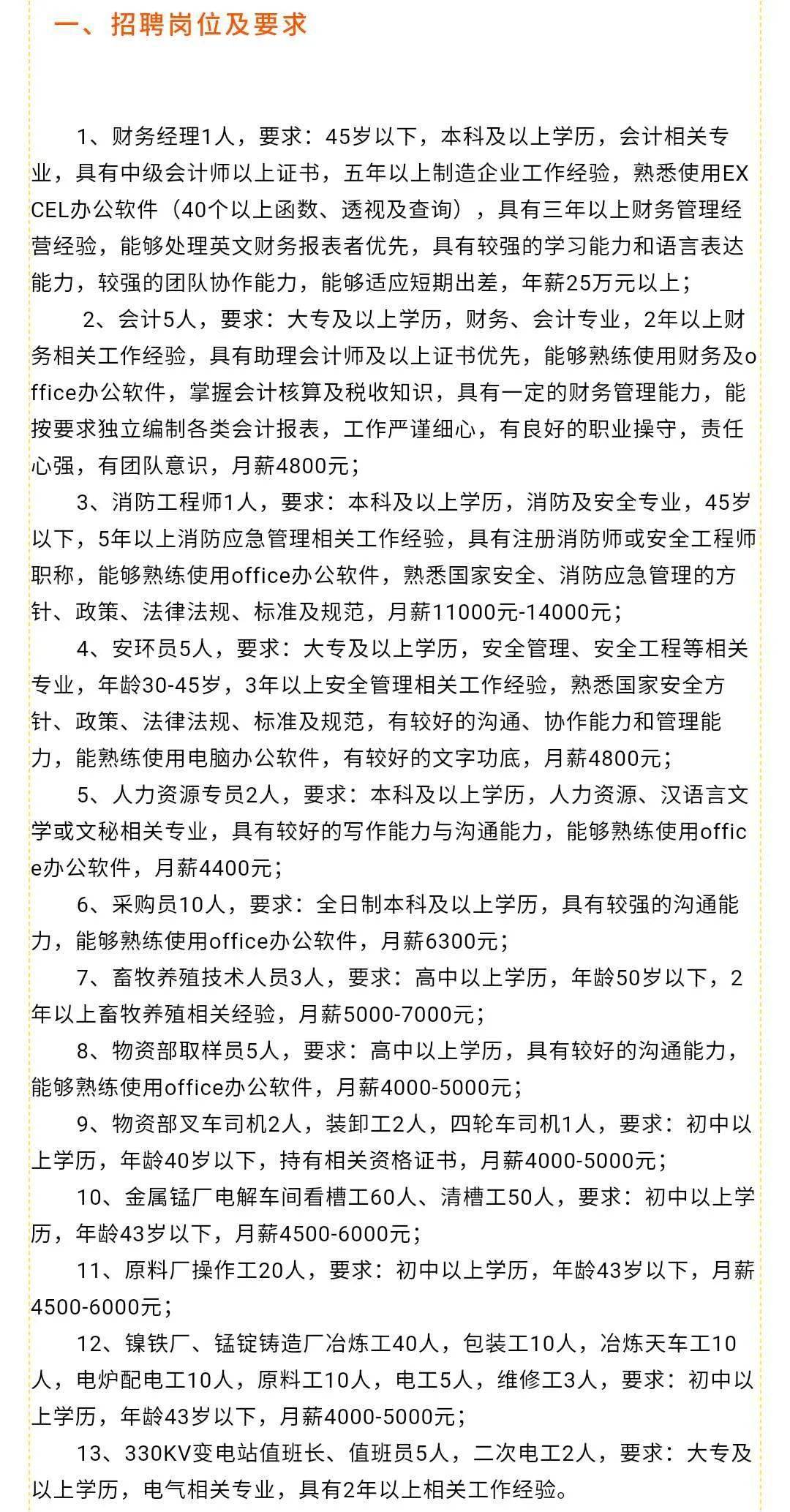 津市市防疫检疫站最新招聘信息揭秘，职业机会与发展探讨