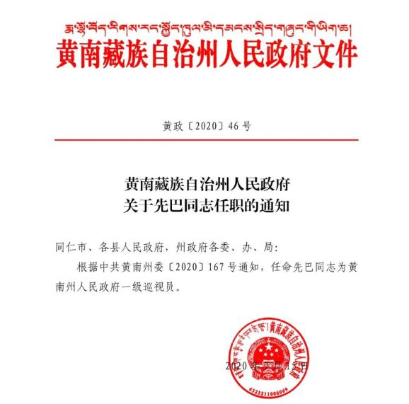 宁都县水利局人事任命最新动态，新任领导名单揭晓