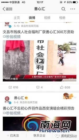 善心汇迈向未来的蓝图展望，最新动态与2025年展望