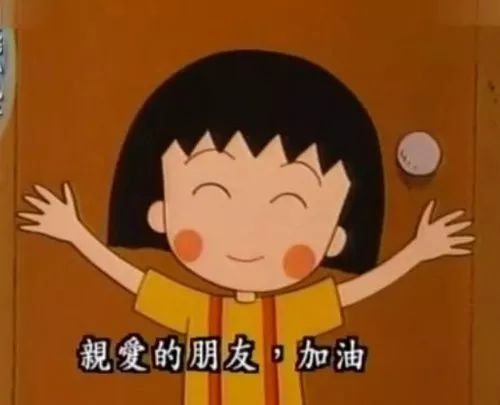 重温经典魅力，感受时代变迁下的最新版樱桃小丸子