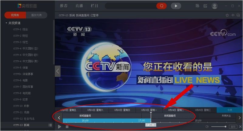 最新版本的央视影音，卓越视听体验盛宴