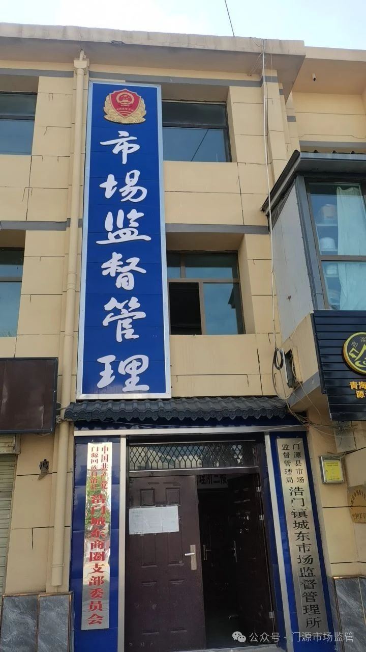 云龙区市场监督管理局最新招聘信息全解析