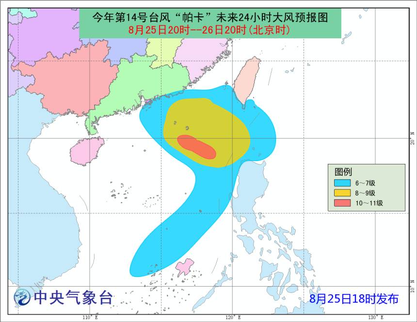 台风帕卡最新情况报告更新