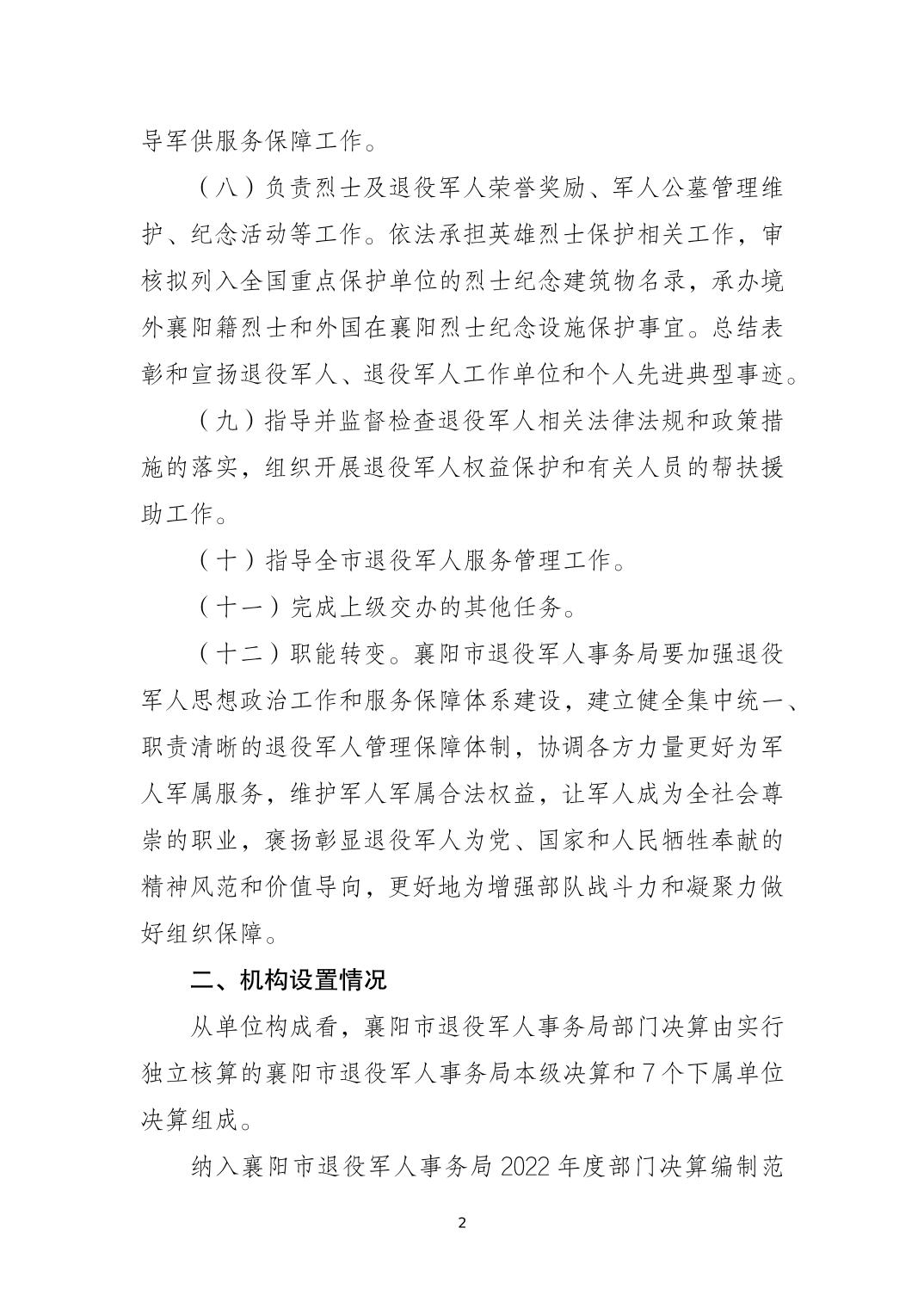 德令哈市退役军人事务局最新战略规划揭秘