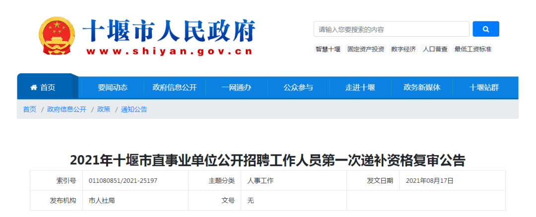 十堰郧县最新招聘动态与就业市场分析，招聘信息与市场趋势概览