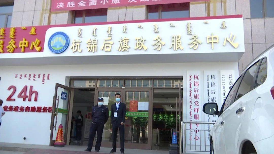 杭锦后旗政务服务局领导团队更新及数据治理工作概览，最新领导团队与治理成果展示