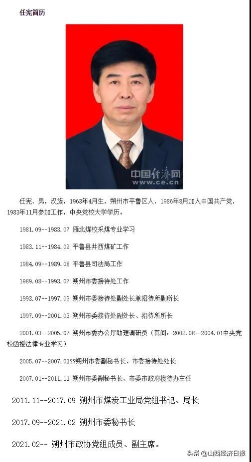 朔州市人口和计划生育委员会人事大调整，重塑计生工作新篇章