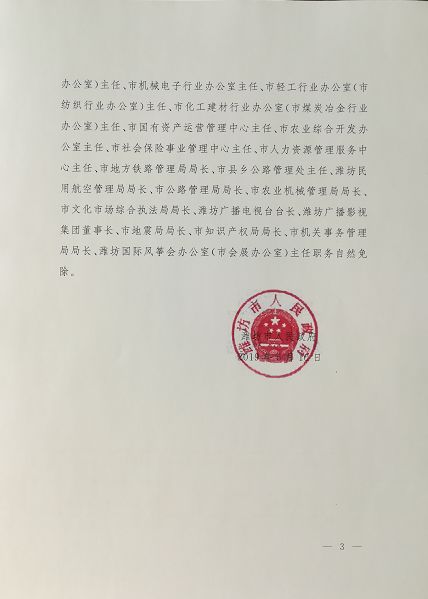 苟渠村委会人事任命更新，推动村级治理迈向新台阶