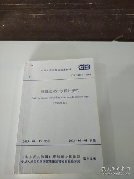 最新给排水设计规范概述及最新版特点解析