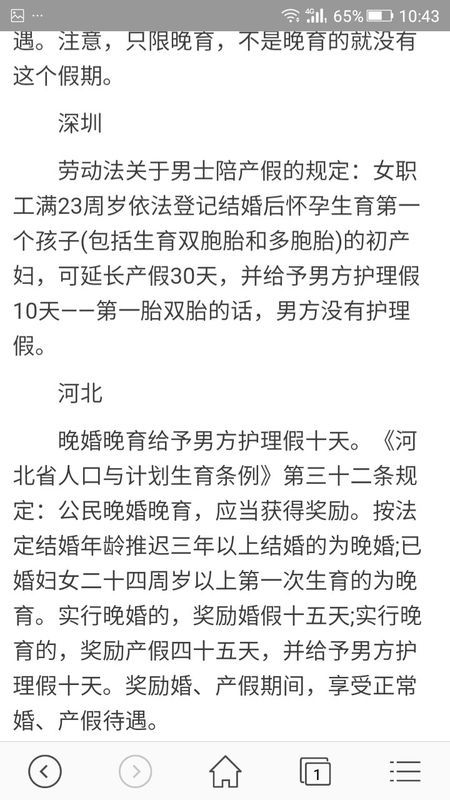 最新产假政策重塑女性职场权益与家庭平衡新篇章