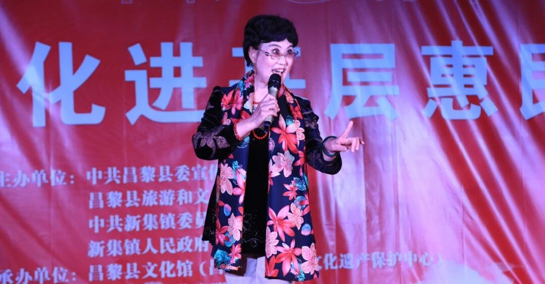 昌黎县剧团新任领导引领地方戏曲文化迈向新篇章