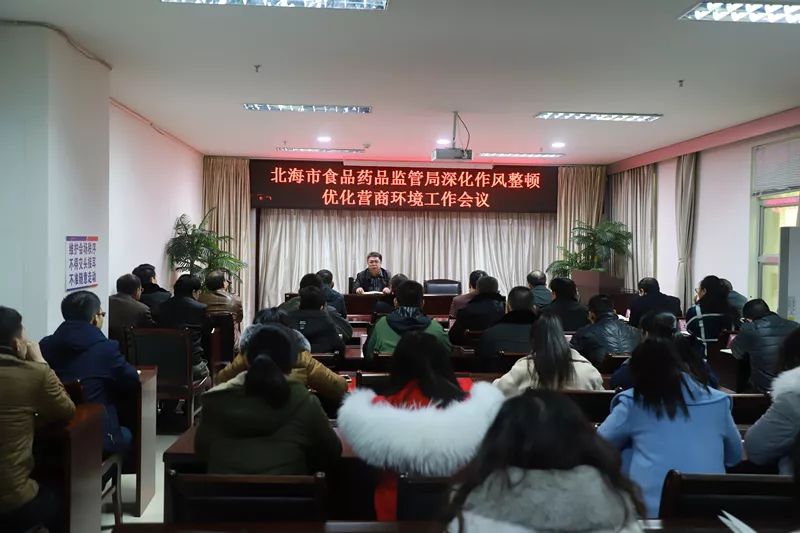 北海市食品药品监督管理局人事任命揭晓，塑造未来监管新篇章