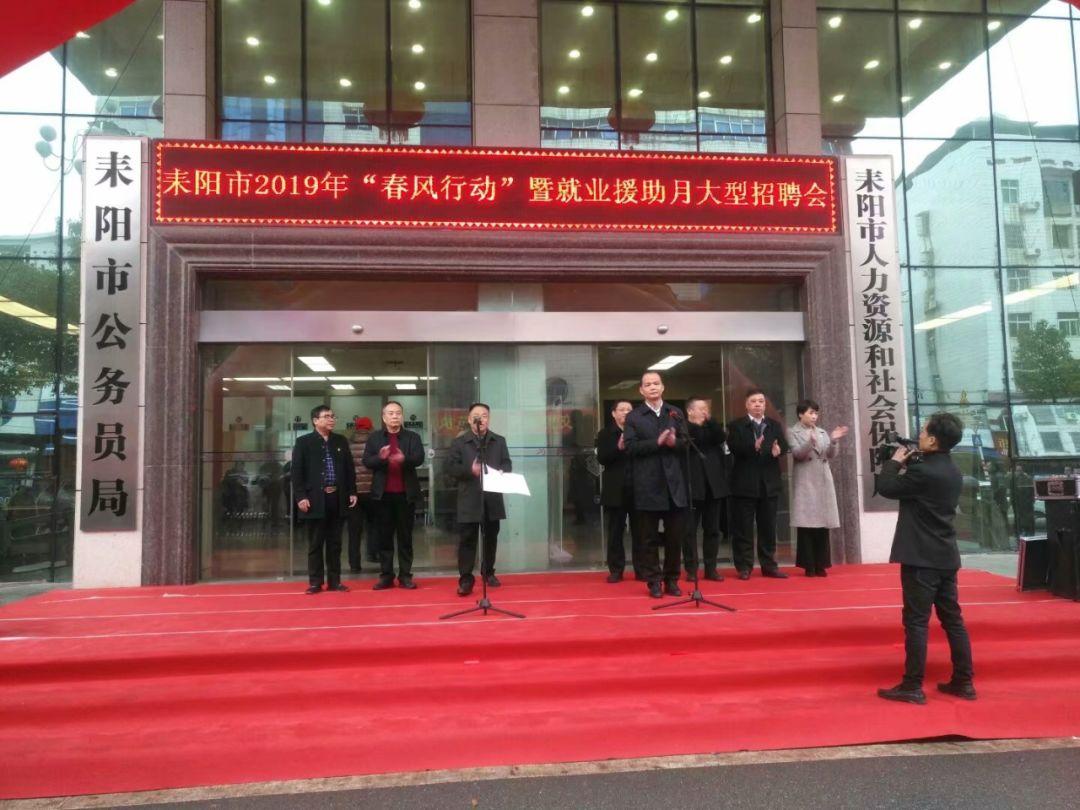 耒阳市人力资源和社会保障局最新招聘信息全面解析