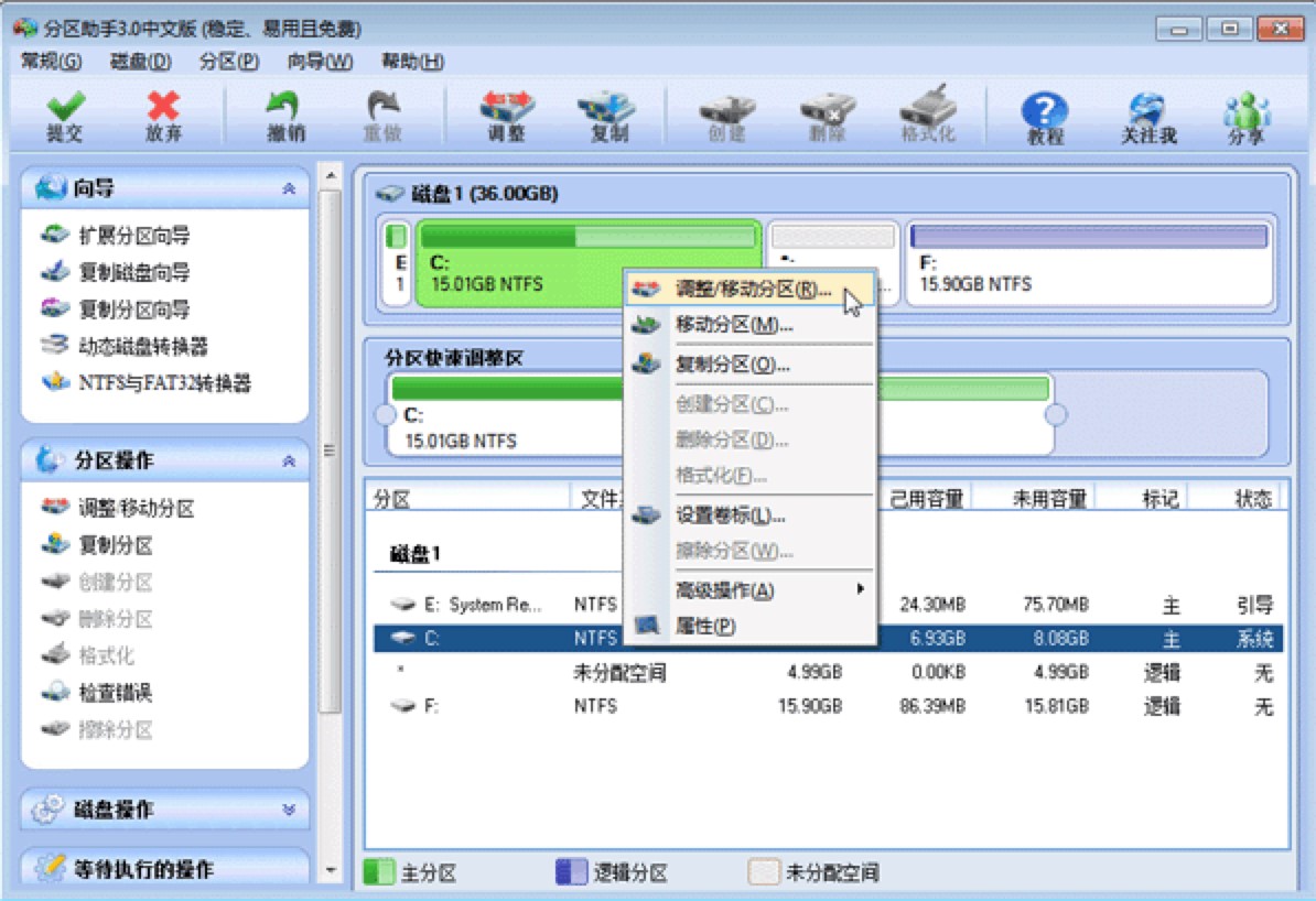 最新分区工具重塑数据管理新篇章