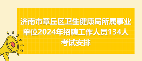 海伦市卫生健康局最新招聘信息全面解析