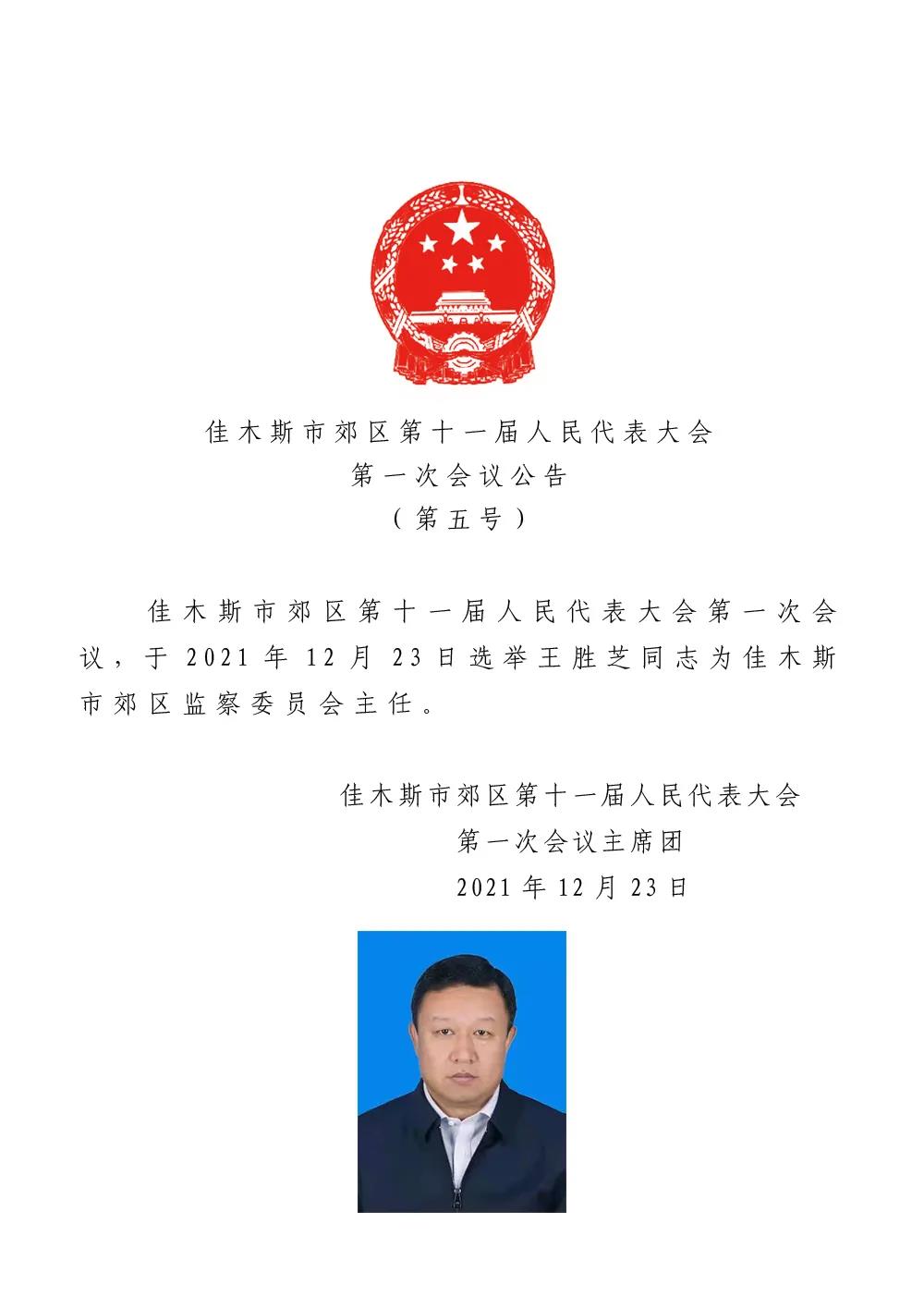 唐山市林业局人事大调整，推动绿色发展的力量重塑