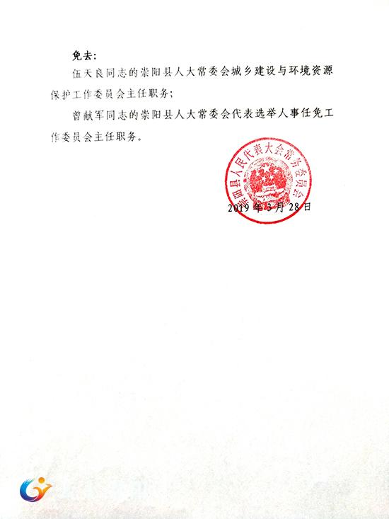 根河市级公路维护监理事业单位人事任命更新及其影响分析