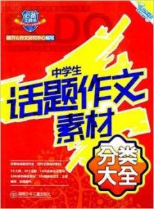 探索时代前沿热点话题，聚焦最新话题素材热议